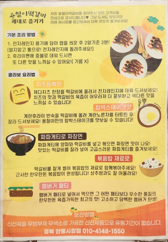 용철이떡갈비 이미지