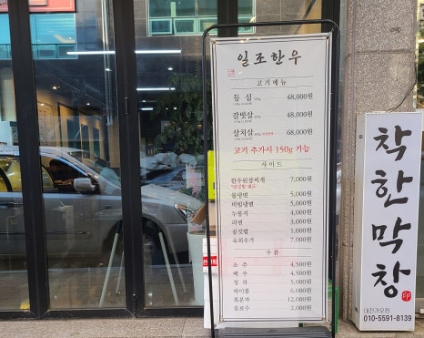 일조한우 이미지
