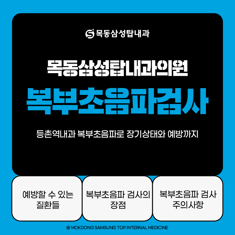미래탑내과의원 이미지