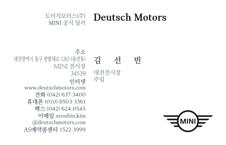미니모터스대전 이미지