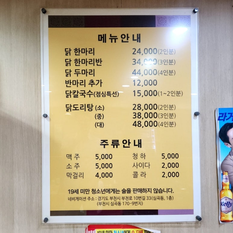 닭한마리 이미지
