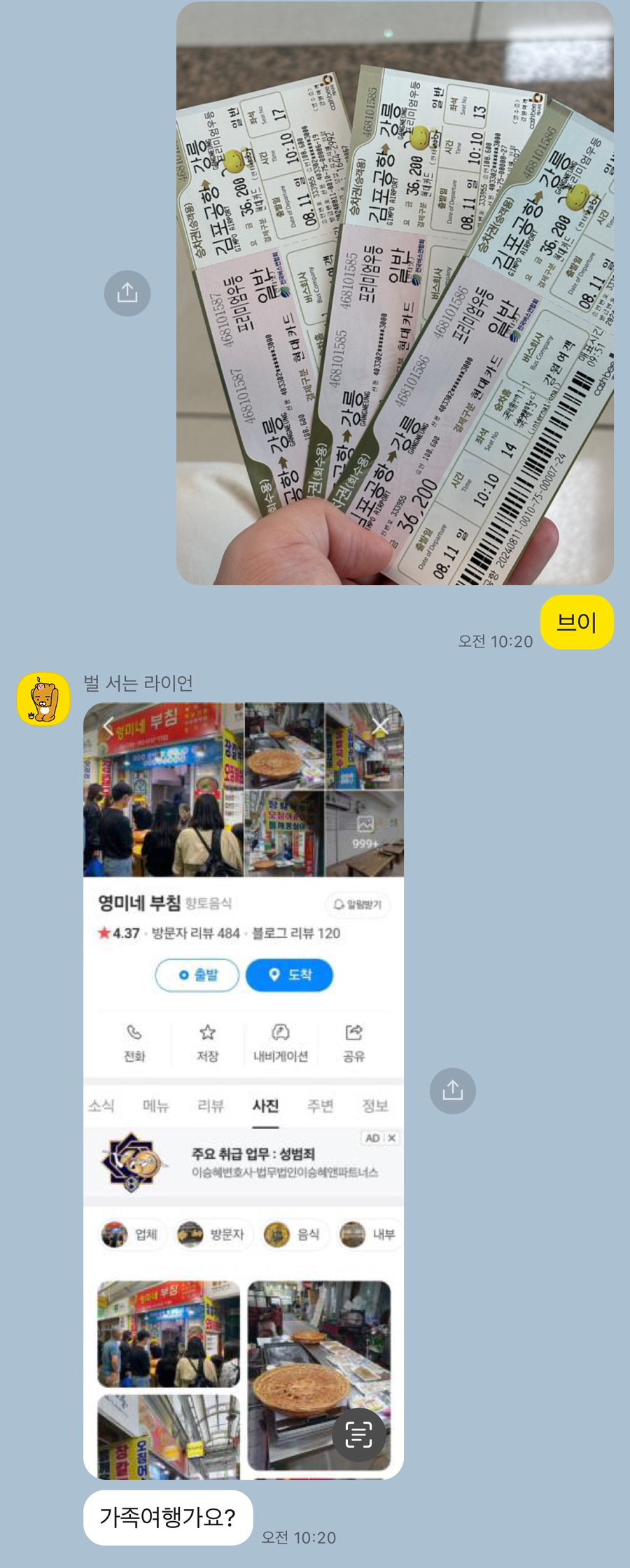 영미네부침 이미지