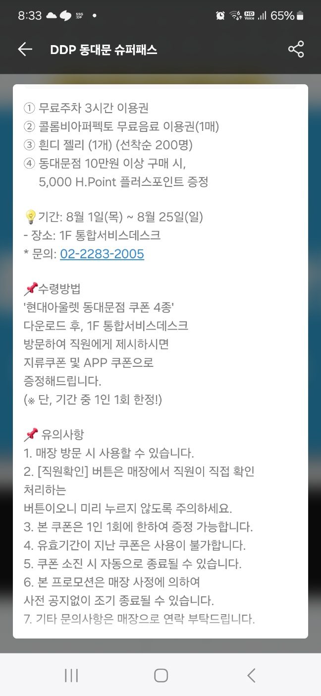 콜롬비아퍼펙토 동대문점 이미지