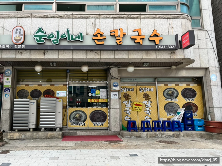 순임이네손칼국수 이미지