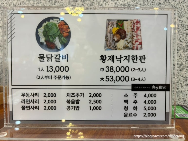 산수연가 이미지