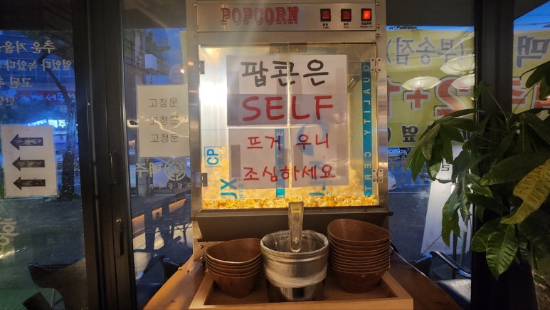 전일 맥주 부송점 이미지