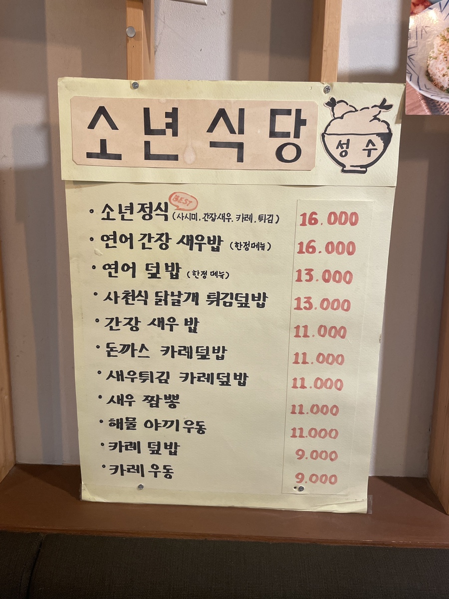 연어소년 이미지
