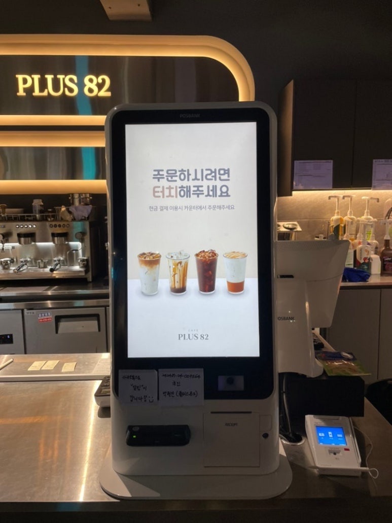 플러스82 이미지