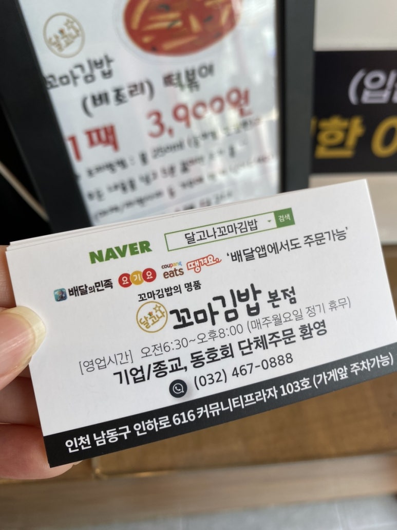 아시아드김밥 이미지