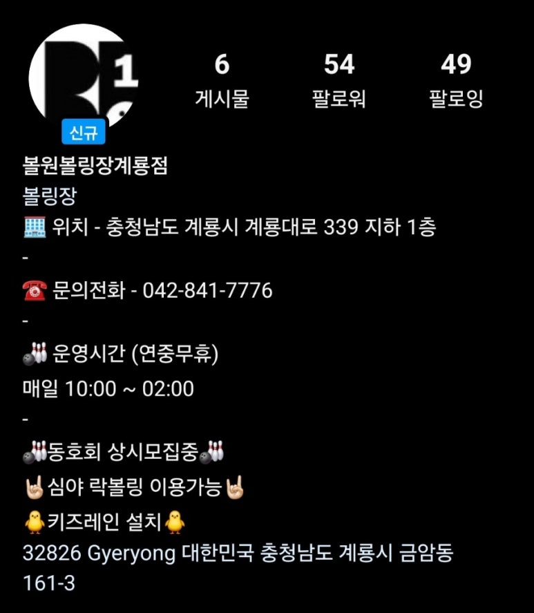 볼원볼링센타 이미지