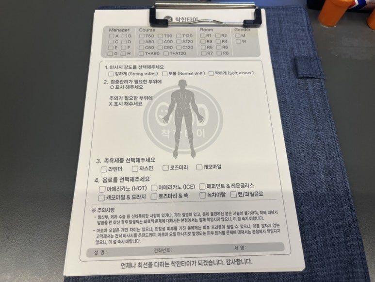 착한타이 이미지