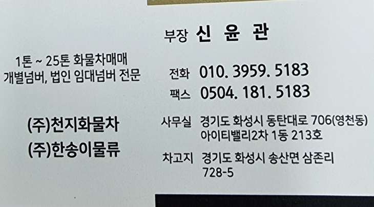 개인화물2024 이미지
