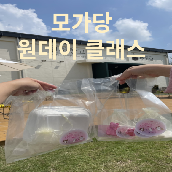 모가당 이미지
