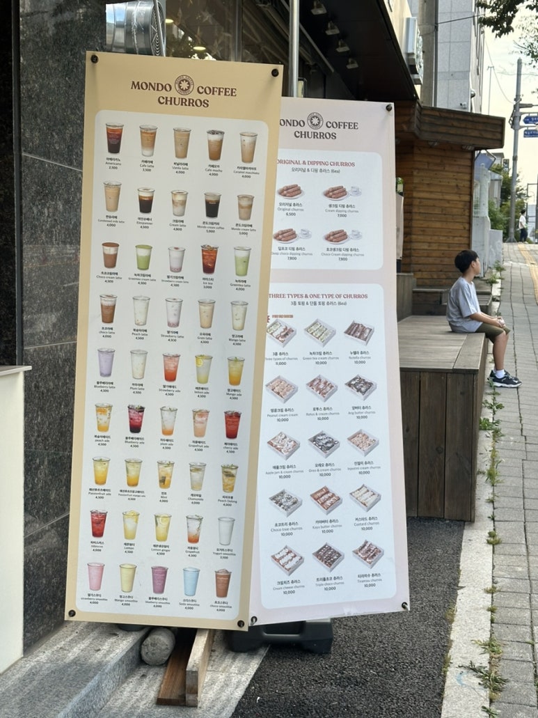 몬도커피츄러스 수원호매실점 이미지