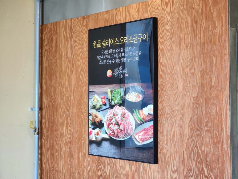 산골애 이미지