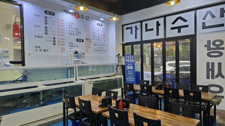 가나수산 이미지
