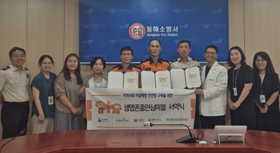 동해소방서(북삼119안전센터) 이미지