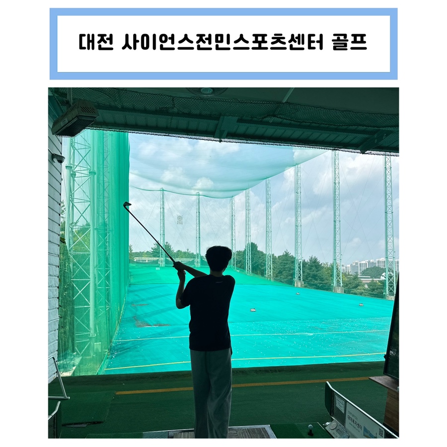 사이언스전민스포츠센터 이미지