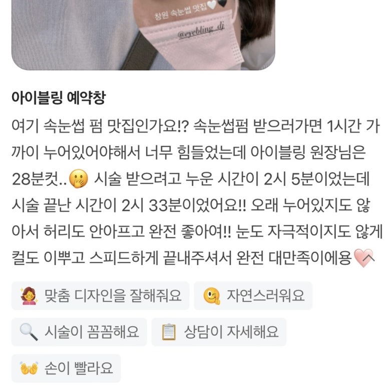 블링스타 이미지