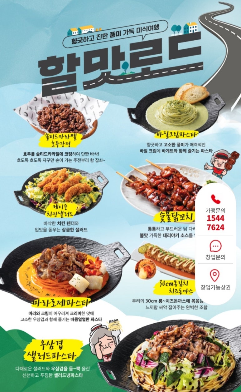 역전 소시지 이미지