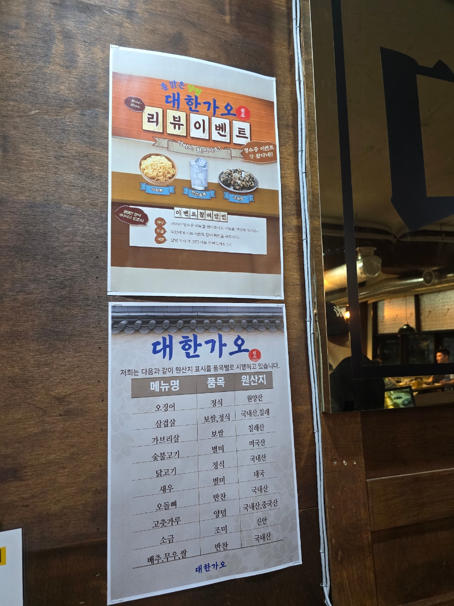 대한가오 이미지