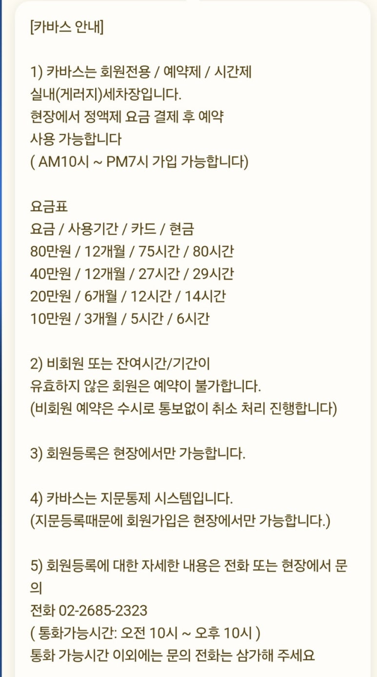 카바스실내셀프세차장 이미지