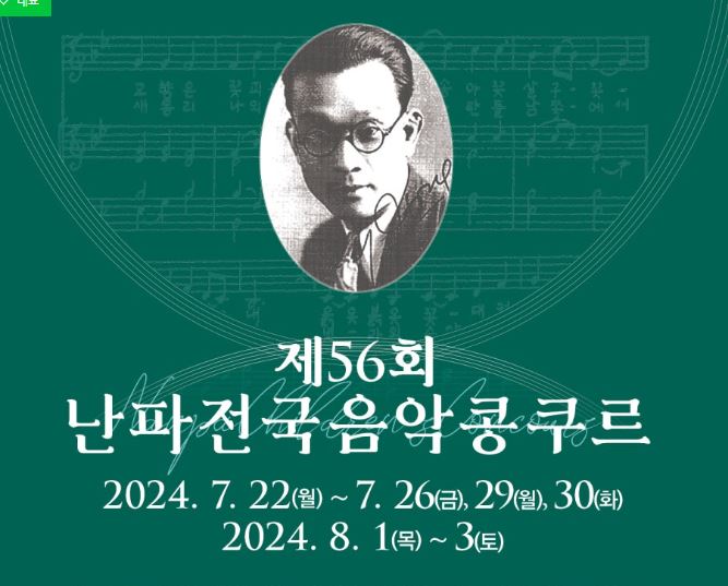 난파음악학원 이미지