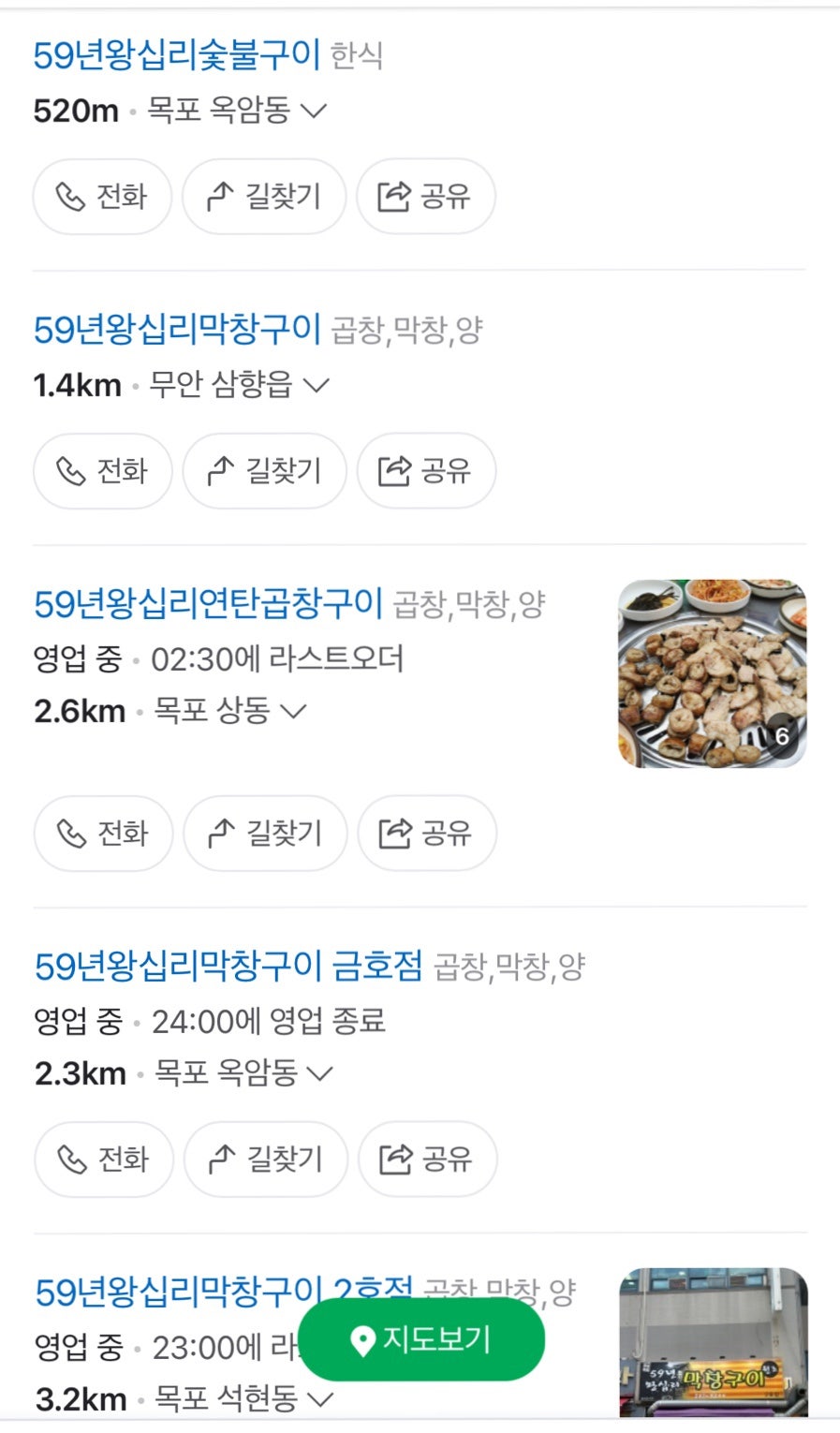 59년왕십리막창구이 이미지