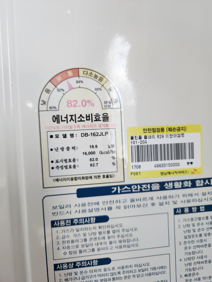 경동나비엔울진 이미지