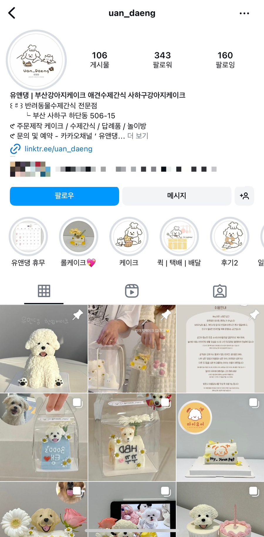 유앤댕 이미지