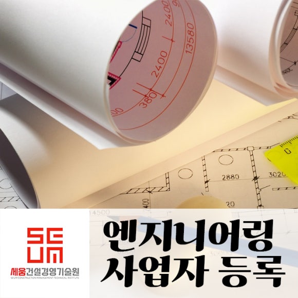 세움엔지니어링 이미지
