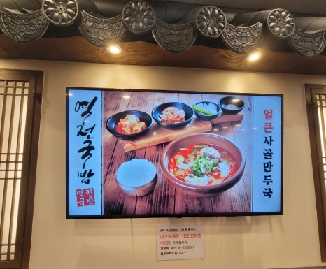 24시 역전해장국 이미지
