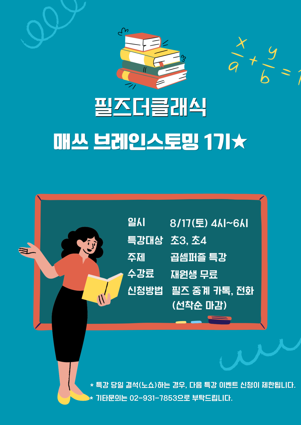 브레인스토밍센터 이미지