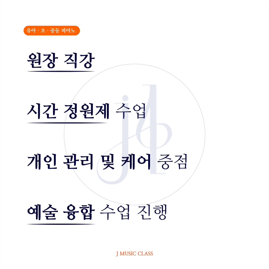 제이피아노교습소 이미지
