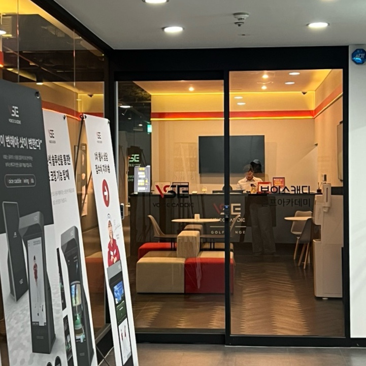 트렌디보이스 이미지