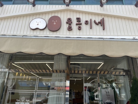 율콩이네 이미지