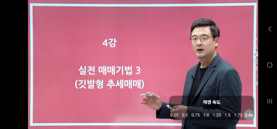 주식 단타매매 마스터클래스 후기: 초보자를 위한 실전 투자 강의 — 사진 7