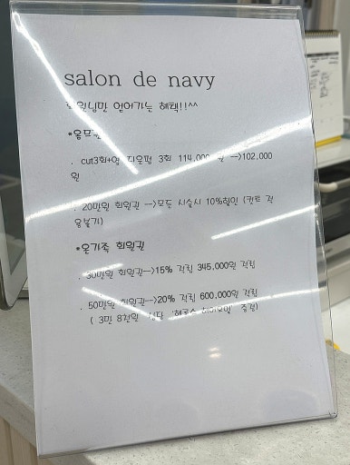 살롱드네이비 이미지