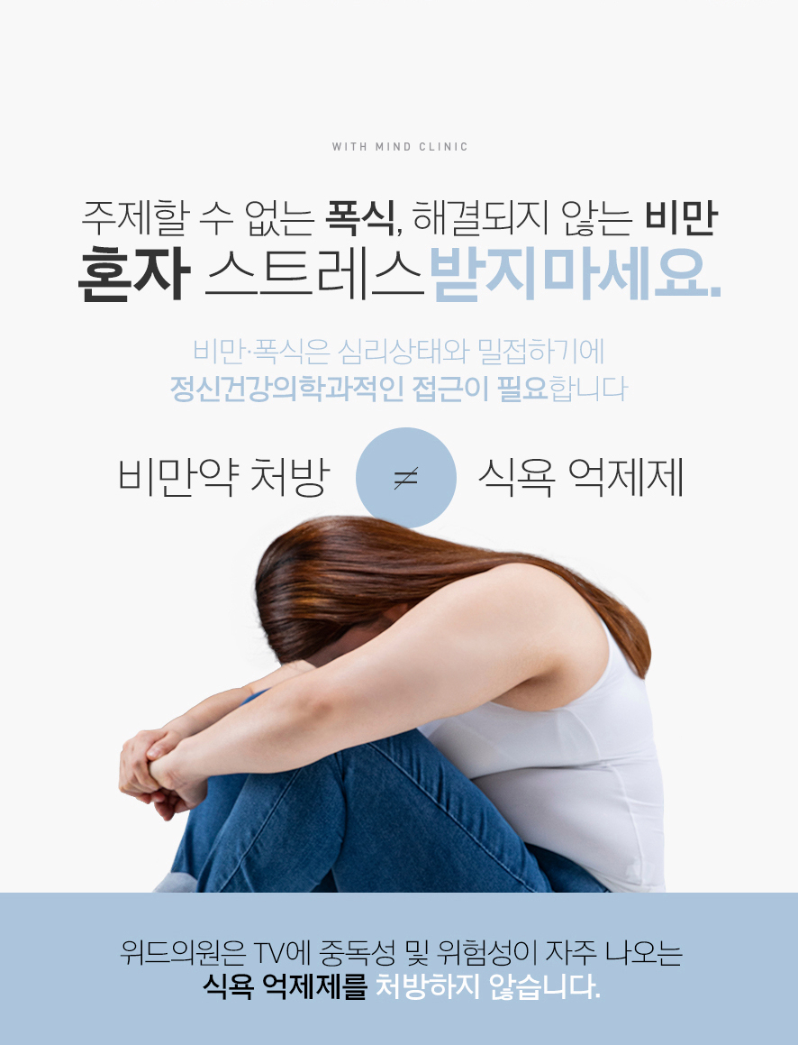위드정신과의원 이미지