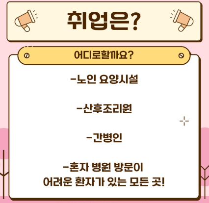 포항문덕간호학원 이미지