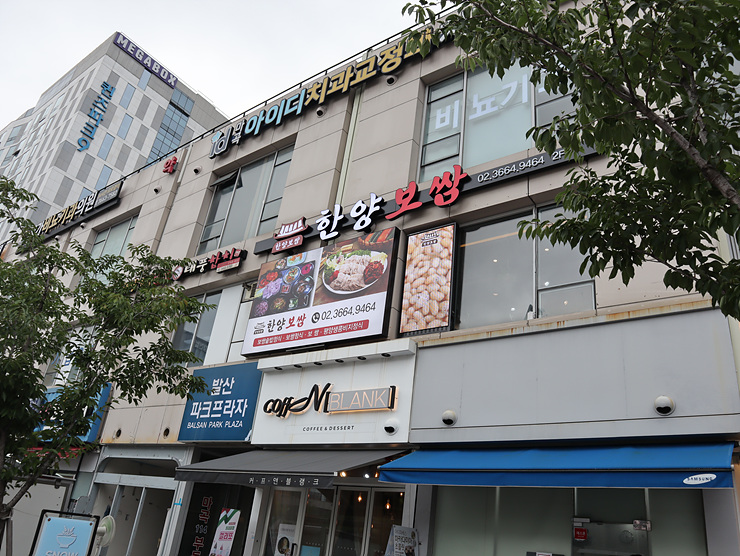 보쌈에진심 이미지