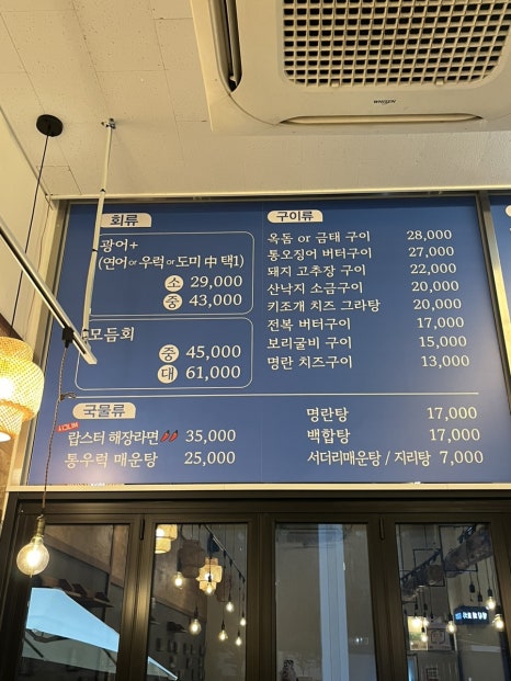 일심회포차 이미지