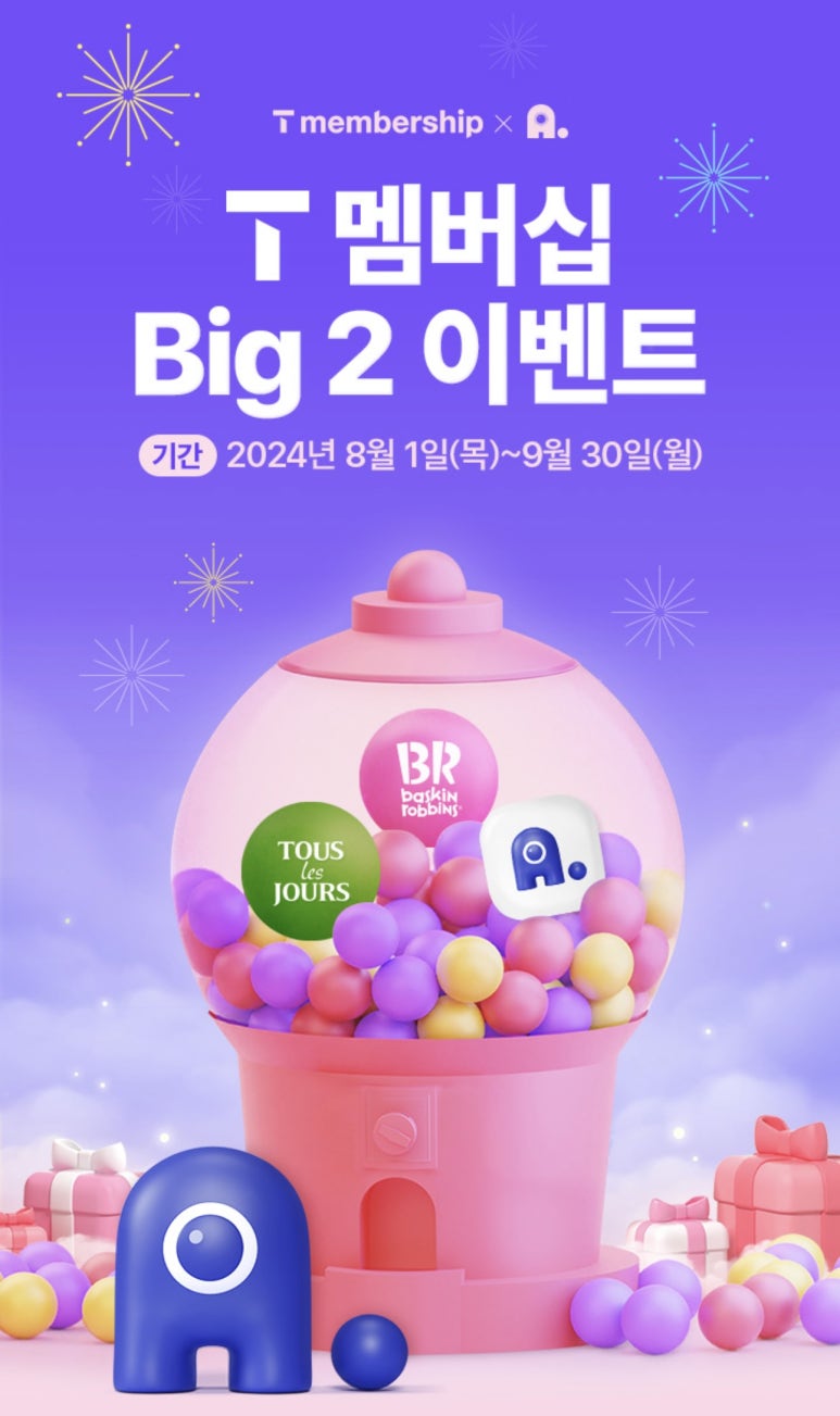 배스킨라빈스이천 이미지