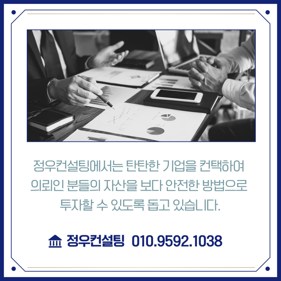정우세무회계 이미지