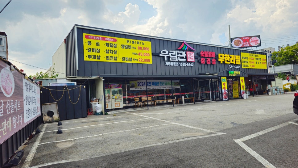 우림관화로구이 이미지