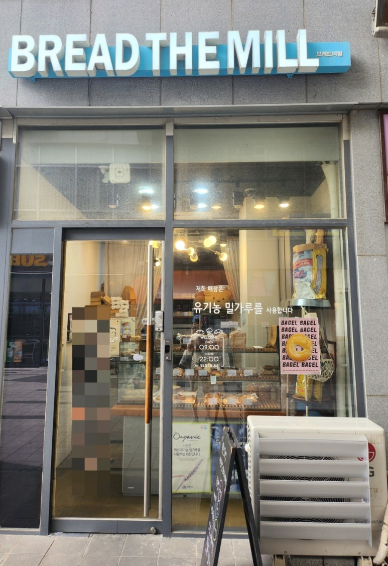 브레드 더 밀 이미지