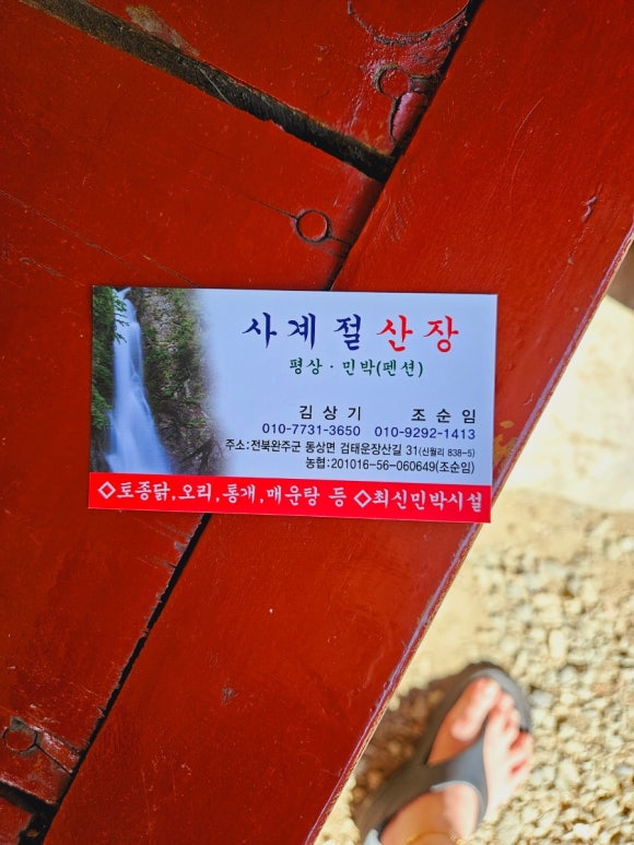 사계절산장 이미지