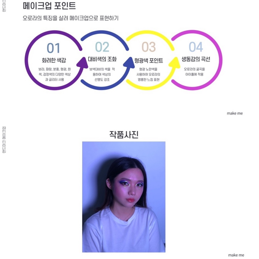마크마크메이크 이미지