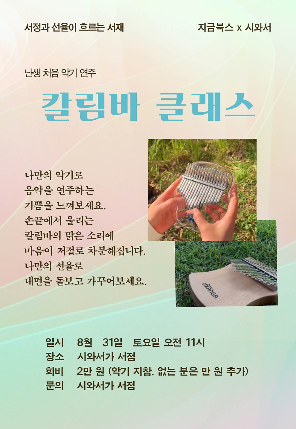 시와서가 이미지