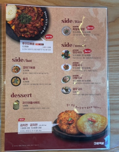 오송마왕족발 이미지